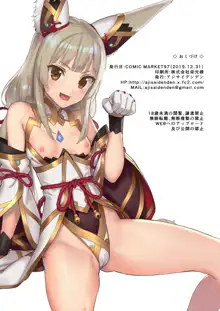 Nia no Oshiri de Iyasare Hon | Being Cured By Nia's Butt Book, English