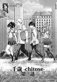 Chitose Ch. 3, 中文