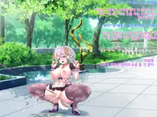 Super Sonico Soushuuhen Tsuika Episode Kouen Sanpo Hen, 한국어