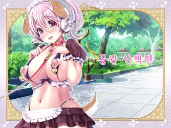 Super Sonico Soushuuhen Tsuika Episode Kouen Sanpo Hen