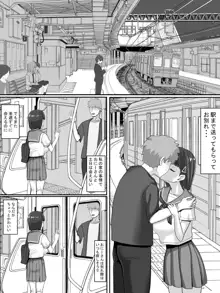 愛菜～寝取られるために育ったカラダ～, 日本語