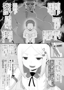 ユウキを出してあの子とセックス, 日本語