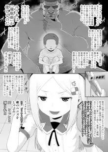 ユウキを出してあの子とセックス, 日本語