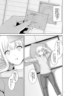 くーねるすまた3, 日本語