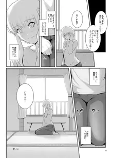 くーねるすまた3, 日本語