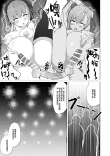 Lulu BE GA TH Yokyou Shiai!? Tokushu Seigyou Nanairo Shoubu! ~BB vs Kama Hen~, 中文