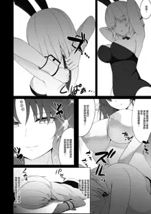 Lulu BE GA TH Yokyou Shiai!? Tokushu Seigyou Nanairo Shoubu! ~BB vs Kama Hen~, 中文