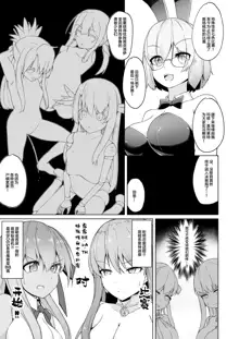 Lulu BE GA TH Yokyou Shiai!? Tokushu Seigyou Nanairo Shoubu! ~BB vs Kama Hen~, 中文