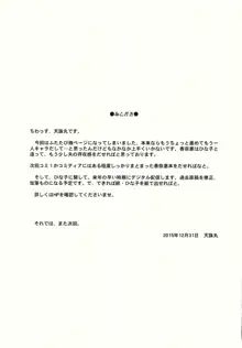 人妻香奈惠さんの埋没, 日本語