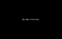 悪母SP～真夏のお母さんたちはナンパにメロメロ…！～, 日本語