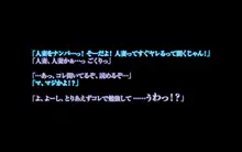 悪母SP～真夏のお母さんたちはナンパにメロメロ…！～, 日本語