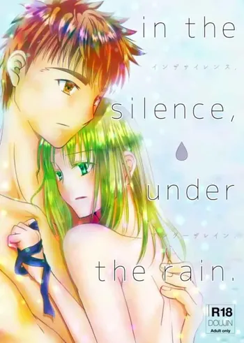 ][ Noah i] in the silence,under the rain.](Fatestay night)sample, 日本語