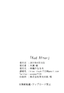 Kud After, 日本語