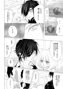 燭台切光忠×女審神者の漫画 君が好き4, 日本語