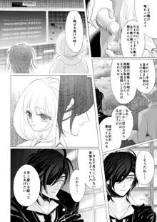 燭台切光忠×女審神者の漫画 君が好き4, 日本語