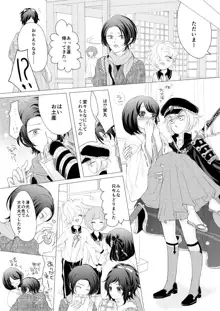 蛍丸×女審神者の漫画, 日本語