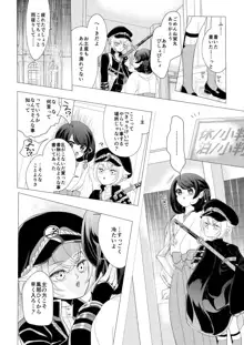 蛍丸×女審神者の漫画, 日本語