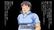 握手催眠～アイドル握手会で人生変わりました～, 日本語