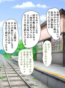 訳ありJ○と田舎の無人駅で生ハメどうでしょう, 日本語