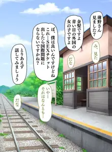 訳ありJ○と田舎の無人駅で生ハメどうでしょう, 日本語