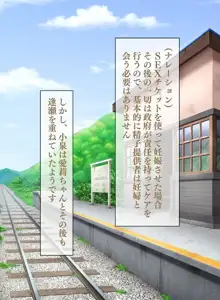 訳ありJ○と田舎の無人駅で生ハメどうでしょう, 日本語