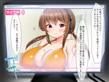 なまイき優等生はドスケベ配信者！？～だけどセックスは俺限定配信！～, 日本語