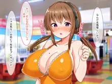 なまイき優等生はドスケベ配信者！？～だけどセックスは俺限定配信！～, 日本語