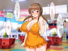 なまイき優等生はドスケベ配信者！？～だけどセックスは俺限定配信！～, 日本語