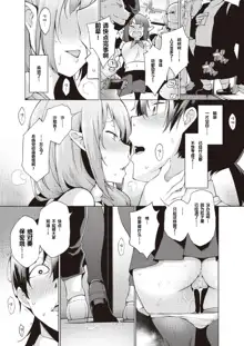 YOUSEI HAREM DAIBAKUHATSU Ch. 1, 中文