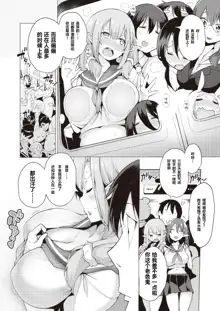 YOUSEI HAREM DAIBAKUHATSU Ch. 1, 中文