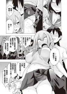 YOUSEI HAREM DAIBAKUHATSU Ch. 1, 中文