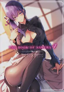 THE BOOK OF SAKURA 4, 한국어