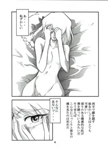 モーリユキ娘。, 日本語