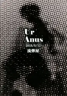 UrAnus, 中文