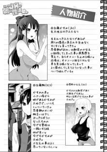 ふたなりJKの朝の性活動2, 日本語