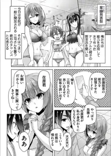 三司あやせと告白初エッチ, 日本語