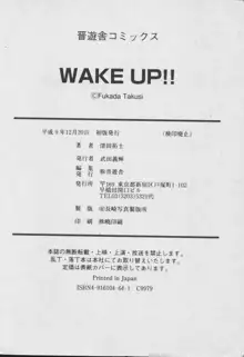 Wake Up!!, 中文