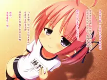 Inran Pink to Lolicon Kyoushi-tachi, 中文