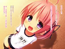 Inran Pink to Lolicon Kyoushi-tachi, 中文