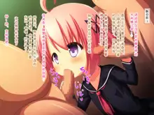 Inran Pink to Lolicon Kyoushi-tachi, 中文