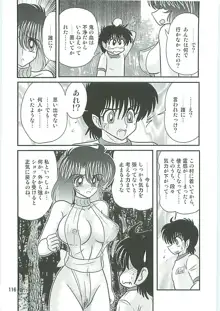 精霊特捜フェアリーセイバーW 狗神と陰乳, 日本語