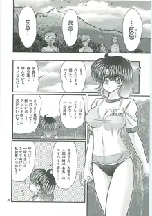 精霊特捜フェアリーセイバーW 狗神と陰乳, 日本語