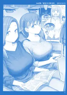 Getsuyoubi no Tawawa Sono IX | 월요일의 타와와 제 IX, 한국어