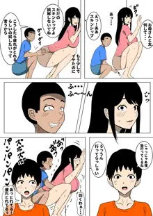 おち○ぽ馬鹿になったうちのお母さん, 日本語