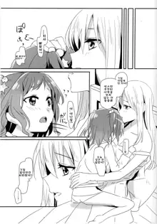 Yukina Onee-chan to Lisa -Himitsu no Yakusoku-, 한국어