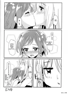 Yukina Onee-chan to Lisa -Himitsu no Yakusoku-, 한국어