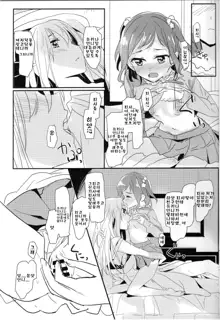 Yukina Onee-chan to Lisa -Himitsu no Yakusoku-, 한국어