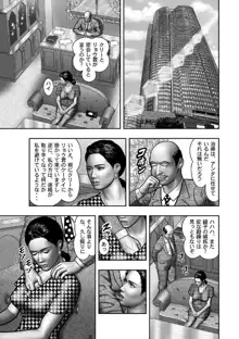 母の秘蜜 第40-58話, 日本語