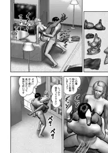 母の秘蜜 第40-58話, 日本語