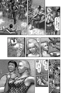 母の秘蜜 第40-58話, 日本語